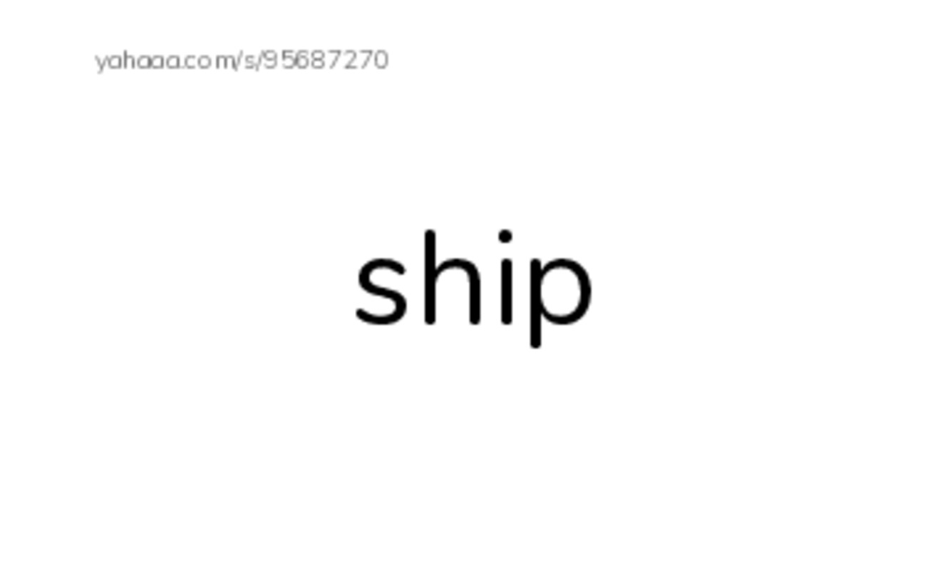Index cards, words only worksheet for ship, seashell, shore and 5 more