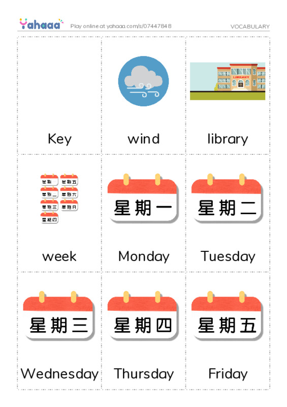 Picture flashcards worksheet for VOCABULARY
