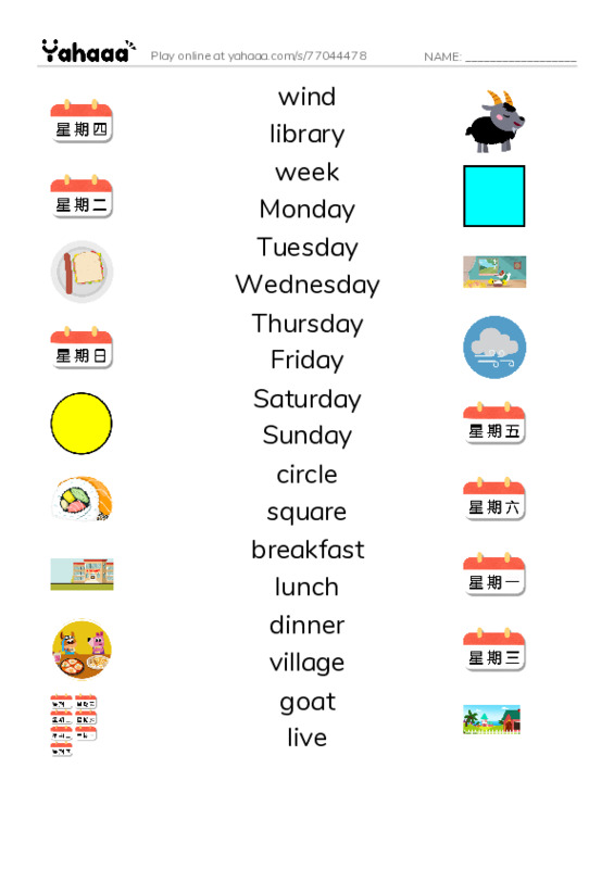 Match both sides worksheet for VOCABULARY