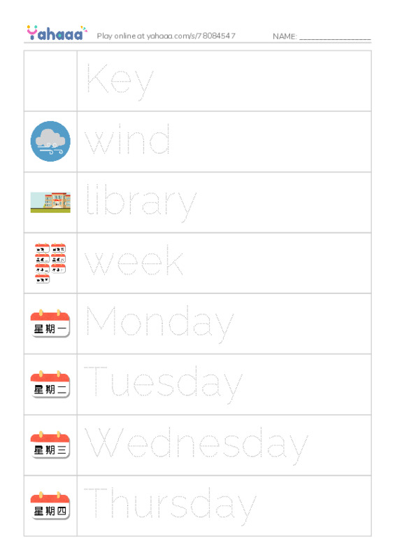 Picture and word rows worksheet for vocab