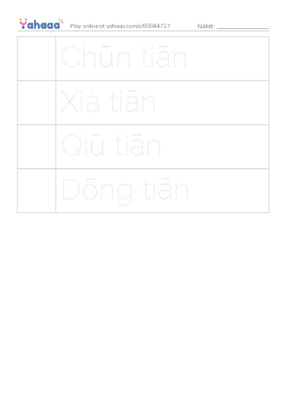 Picture and word rows worksheet for 天氣