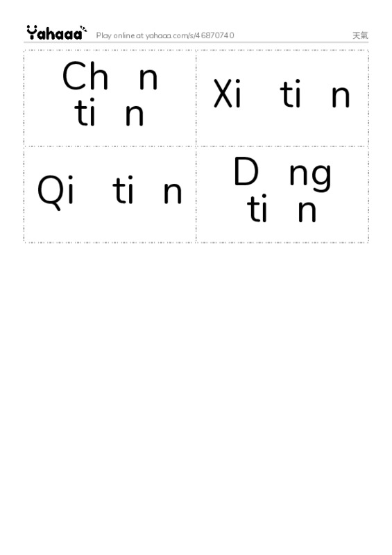 Word flashcards worksheet for 天氣