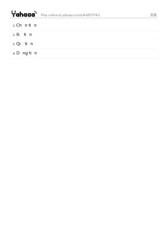 Word list with meanings worksheet for 天氣
